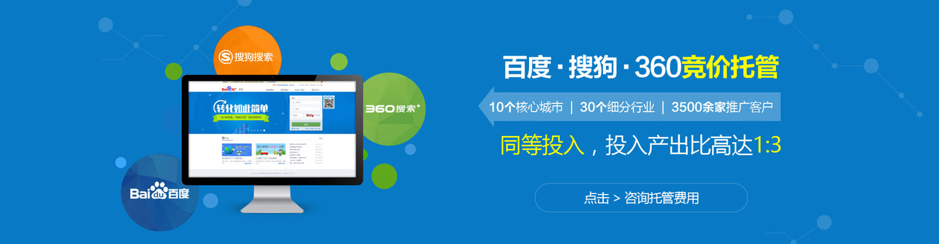 鄯善百度信息流